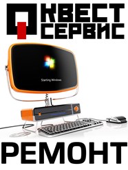 Фото компании ООО Квест - Сервис 4