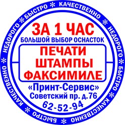 http://print-s35.ru/izgotovlenie-pechatey-i-shtampov/