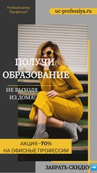 Фото компании ЧУ ДПО Учебный центр Профессия 3