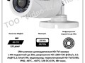 1Мп HD-TVI Видеокамера HiWatch DS-T100