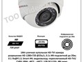 1Мп HD-TVI Видеокамера HiWatch DS-T103
