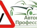 Фото компании ООО "Профессионал" 2