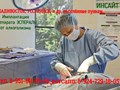 Имплантация препарата "Эспераль", "Продетоксон" во владивостоке, Находке, Уссурийске, Артёме, Большом Камне. Терапия алкоголизма, героиновой наркомании.
