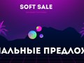 Фото компании  Soft Sale | Распродажа Софта 1