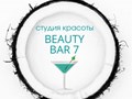Фото компании ООО BeautyBar7 1