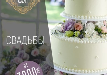 Фото компании ООО Хаят 4