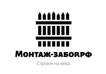 Фото компании  Монтаж - забор 1