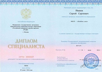 Фото компании  Пластический хирург Иванов Сергей Сергеевич 6