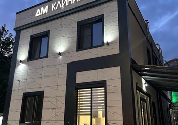 Фото компании ООО ДМ клиника 1