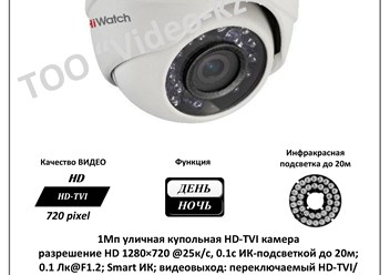 1Мп HD-TVI Видеокамера HiWatch DS-T103