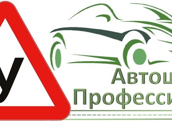 Фото компании ООО "Профессионал" 2