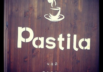 Фото компании  Pastila, кафе-ресторан 5