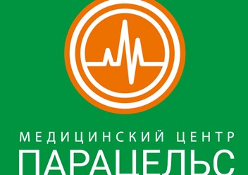 Фото компании ООО Медицинский центр Парацельс 1