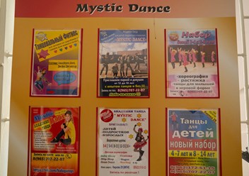 Фото компании  Mystic dance 2