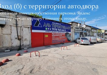 Фото компании  Альтернатива-ЮГ 1