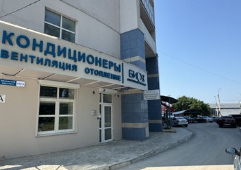 Фото компании  БИОЗ 1