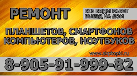 Фото компании ИП Буховец Д.А. Скорая компьютерная помощь 2