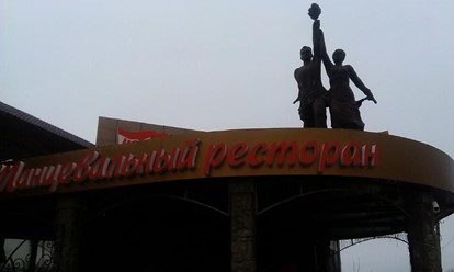 Фото компании  СССР, танцевальный ресторан 15