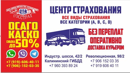 Все виды страхования