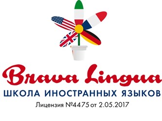 Фото компании  Брава Лингва 10