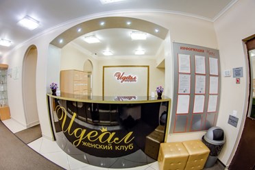 Фото компании ООО Центр здоровья "Идеал" 9
