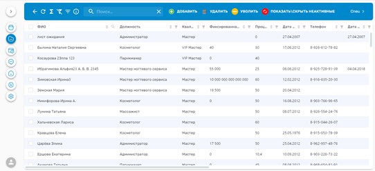 База клиентов