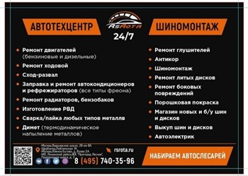 Фото компании ООО RsRota 1