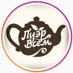 Фото компании  Пуэр Всем 1