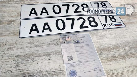 Фото компании ООО Госномера24 3