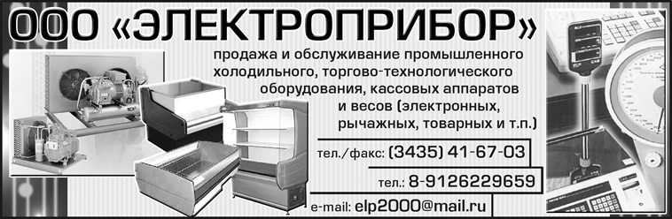 Фото компании ООО Электроприбор 2