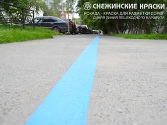 Краска для разметки дорог - Рокада от Снежинские краски