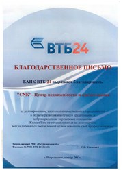 Фото компании  ЦНК-Центр 8
