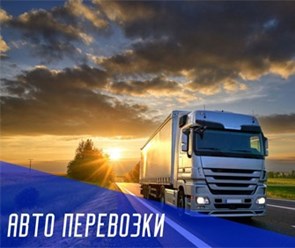 Фото компании ООО АвиаТрейд Карго 2