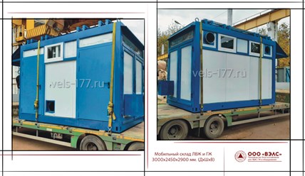 Фото компании ООО ВЭЛС  17