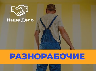 Фото компании  Наше Дело 3