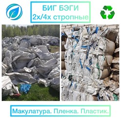 Фото компании ООО «Управление отходами» 2