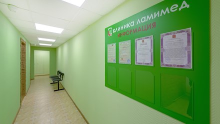 Фото компании  ЛамиМед 2