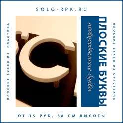 Фото компании ООО Соло-РПК 17