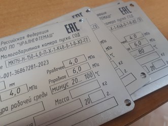 Шильды на оборудование.