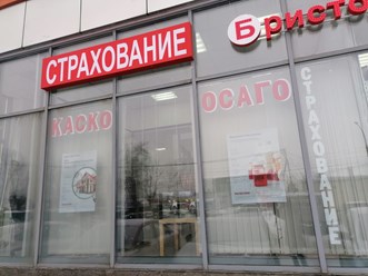 Фото компании  Про.Страхование 3