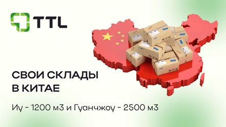 Фото компании  TTL 4