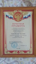 Фото компании  Vivox 7