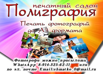 Фото компании ИП Печатный салон "Полиграфия" 4