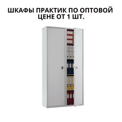 Шкафы для документов металлические - вот ссылка - https://avismet.ru/product-category/metallicheskaya-mebel/shkafy-dlya-ofisa/