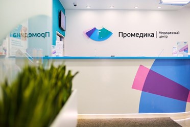 Фото компании  «Промедика» на Белгородском проспекте 2