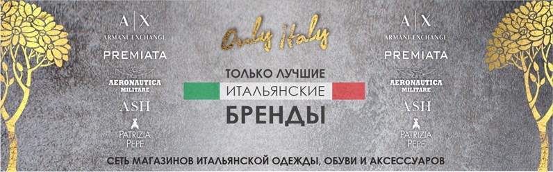 Фото компании  Only Italy 1