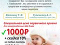 Семейный медицинский цент "Мой Доктор", 10 мин. езды от ЕКАДа