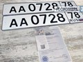 Фото компании ООО Госномера24 3