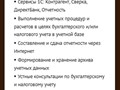 Фото компании ООО ProBalance 2