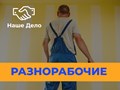 Фото компании  Наше Дело 3